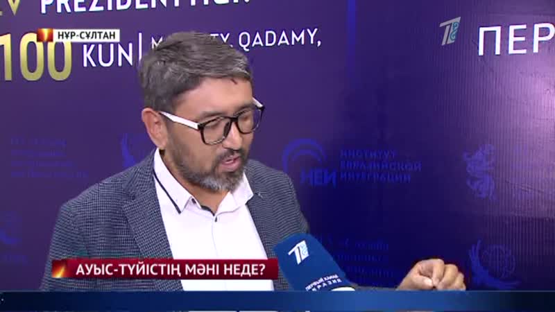 Биліктегі ауыс түйістің мәні