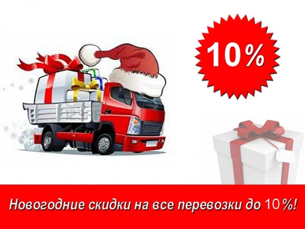 какой поздравить экспедитора с новым годом фото
