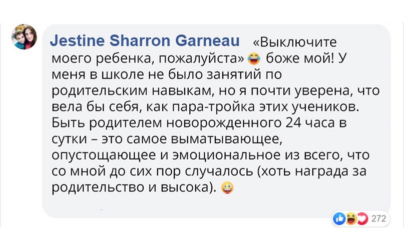 Почувствуй себя родителем: необычный эксперимент для подростков, изображение №8