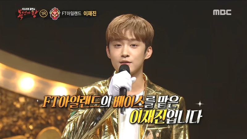 Identity Phoneix is LEE JAE JIN , 복면가왕