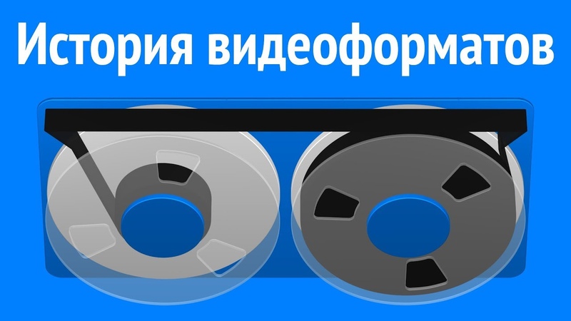 История развития
