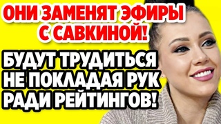 Дом 2 Свежие новости и слухи! Эфир 15 АВГУСТА 2020 ()
