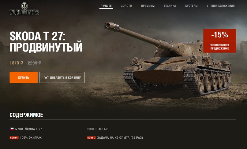 Škoda T 27