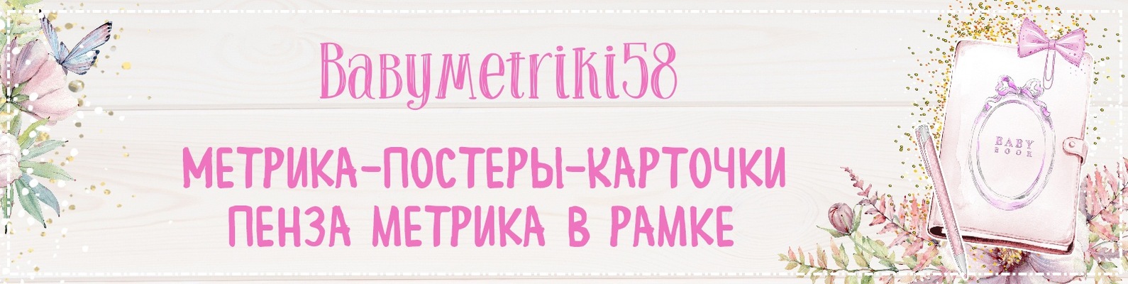 Планета 58 Пенза Интернет Магазин