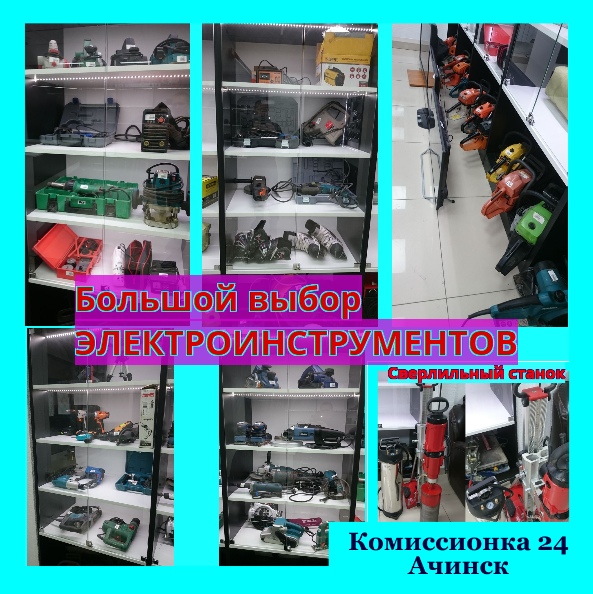 Магазин Инструмент Ачинск 5 Июля