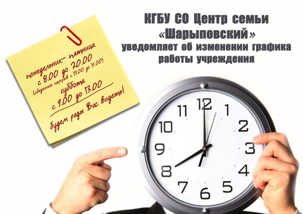 Магазин Семья Режим Работы