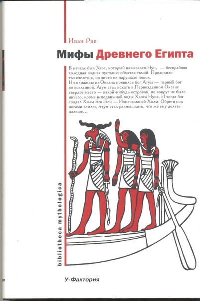 Мифы разных народов мира Мифы древних народов это, пожалуй, одно из самых интересных культурных достояний цивилизаций. Каждый народ, каждая страна, каждая цивилизация слагала свои мифы и легенды