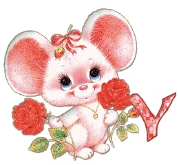 алфавит, улыбающаяся мышь с розами, image #22