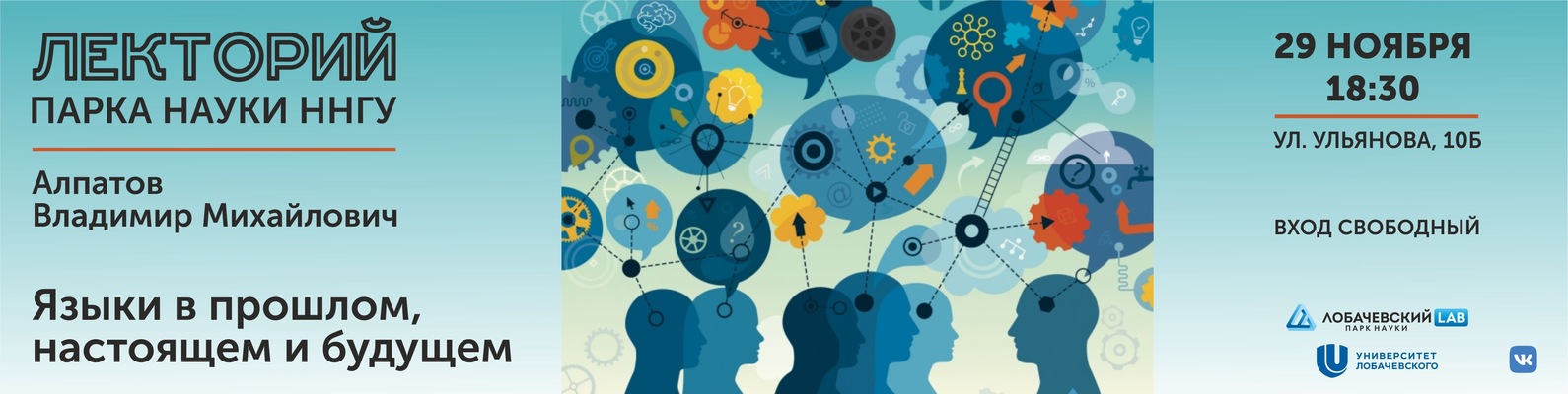 Наука в парке