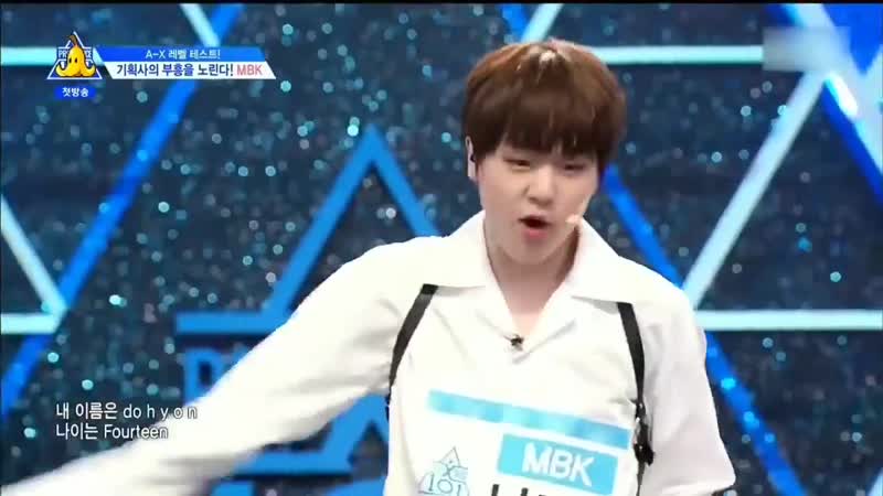dohyon said do h y o