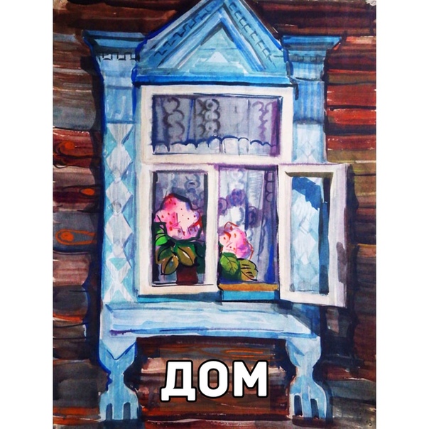 Окно Нарисовать фото 52