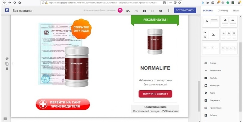 Как сделать прелендинг без разработчика за 2 часа., изображение №3