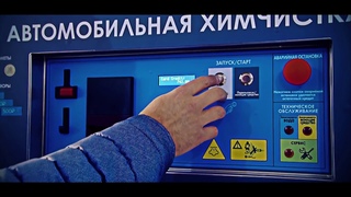 Химчистка самообслуживания, Автоматические, паровые химчистки самообслуживания HD 1080p