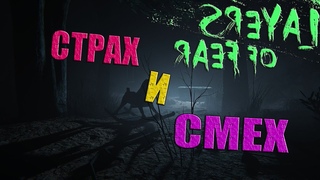 Психоделическая нарезка. Layers of Fear.