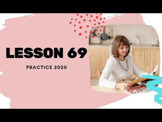 Занятие 69. Practice 2020