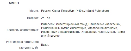 Получилась аудитория порядка 230 000 человек. Неплохо.