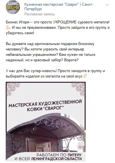 Кейс: Заявка на 120 000 тысяч рублей для кузнечной мастерской, изображение №3