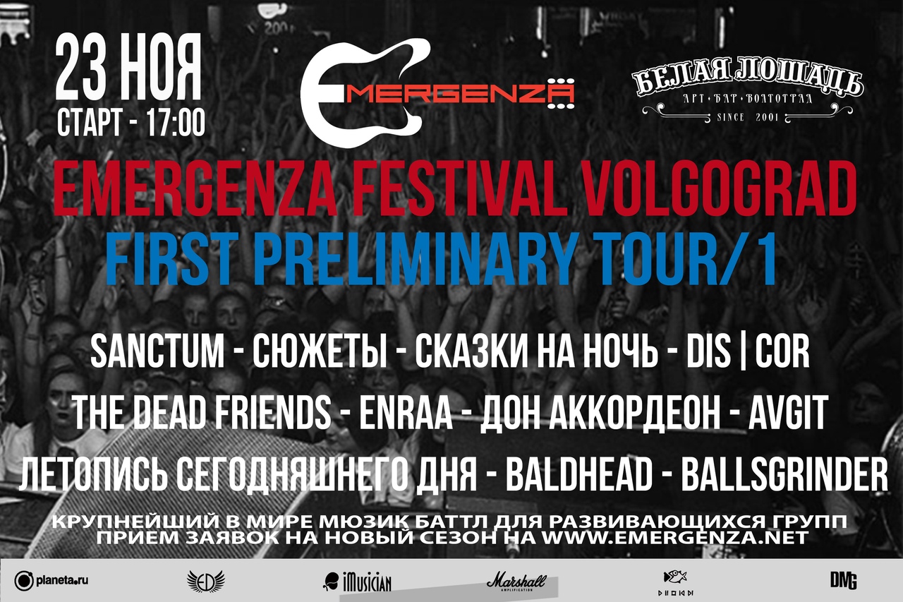 Афиша Волгоград Emergenza Festival 19/20 VLG - 1st step/1