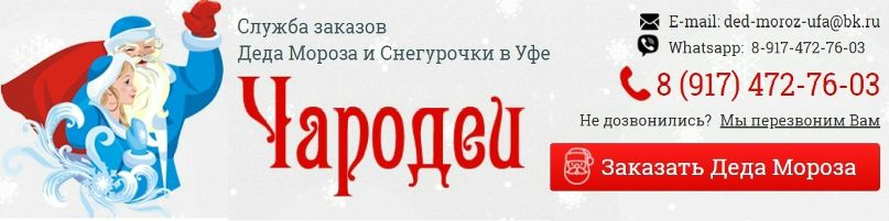 Уфа Мама Ру Интернет Магазин