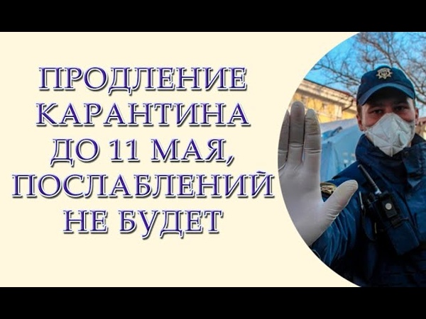 Внимание карантин надпись. Продлят карантин после. Карантин. Продлят карантин после. Продлят карантин после.