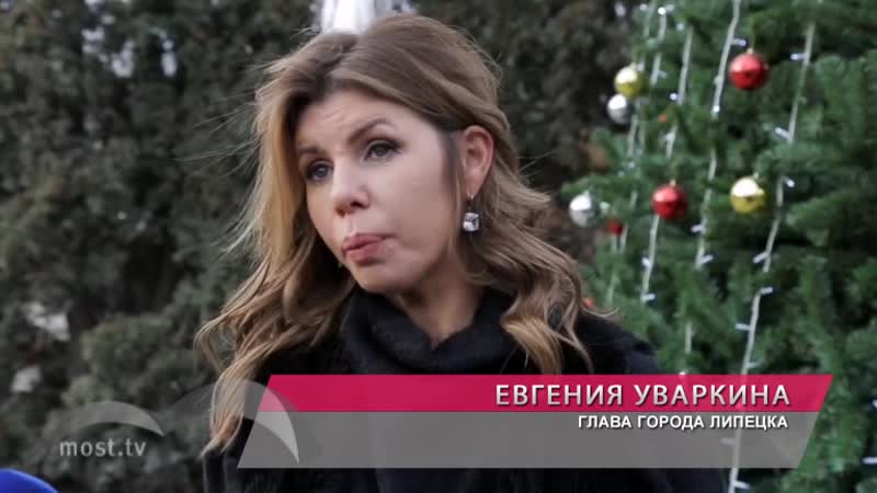 Новости Липецка. 30 декабря 2019