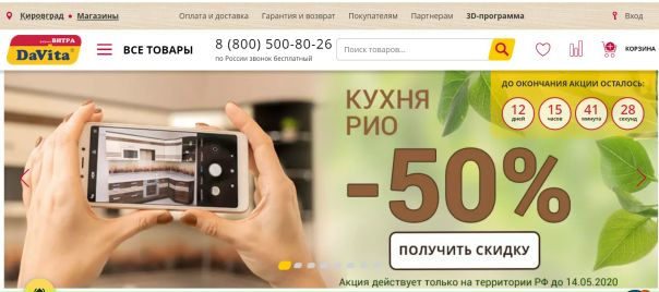 Интернет Магазин Мебельная Галерея Кировград