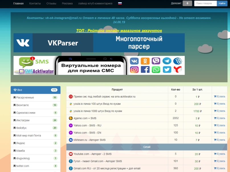 Где купить аккаунты? Подборка магазинов аккаунтов с описанием, изображение №10