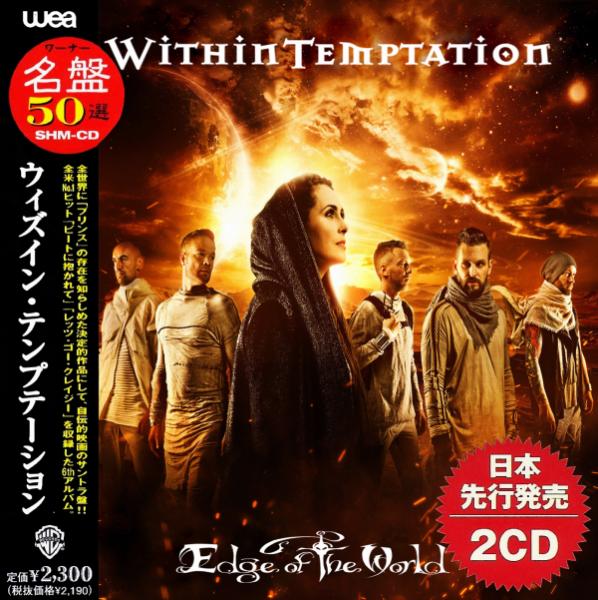 Within Temptation - Edge Of The World (Compilation) (Japanese Edition)