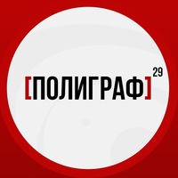 Полиграф Полиграфыч