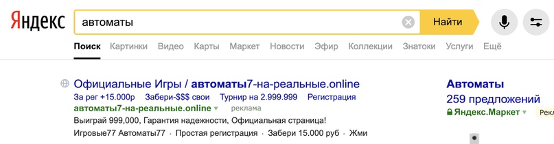 Где закупать трафик для Gambling и Betting: какие источники работают в 2019 году?, изображение №5