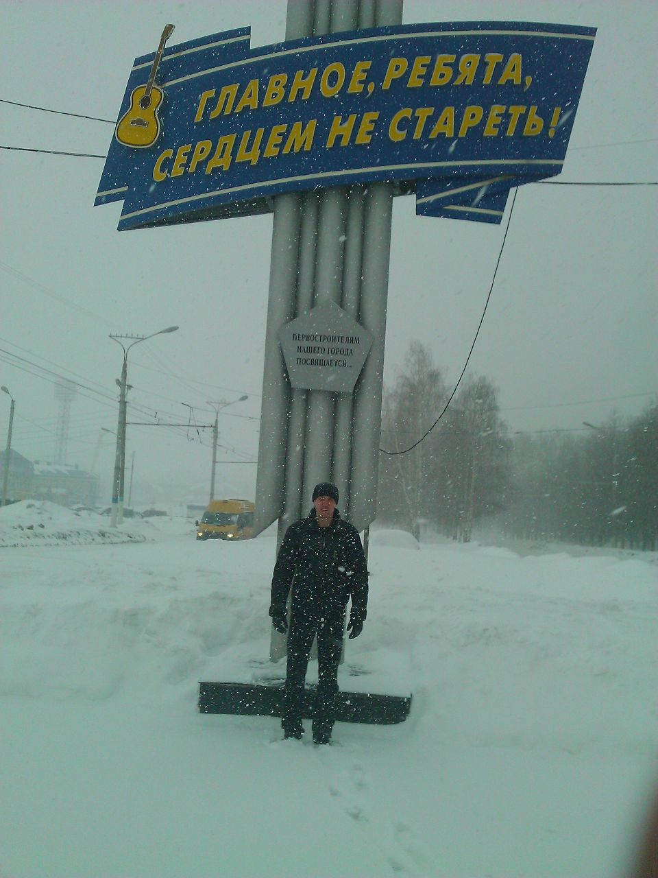 Серёга Брызгалов | Чебоксары