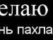 Леночка Семигина фотография #4 (источник - https://vk.com/id68904739)