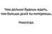 Даша Худеющая фотография #35 (источник - https://vk.com/id147974985)