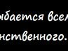 Алёна Лаймова | 