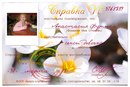 Фотография Фурмана Анастасии
