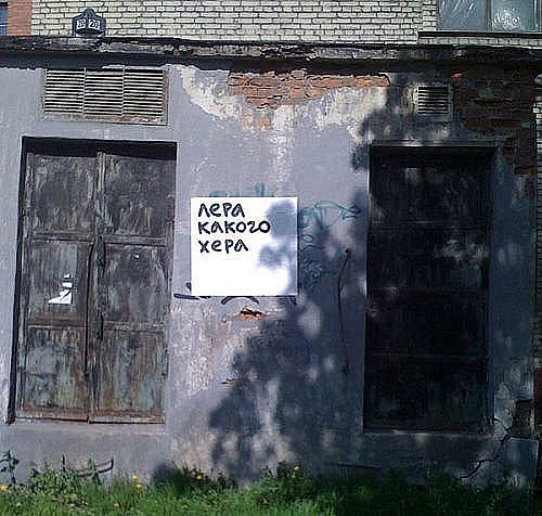 Валерия Трифонова | Владивосток