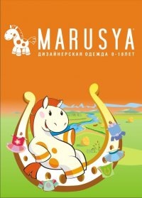 Маруся Детский Магазин Официальный Сайт