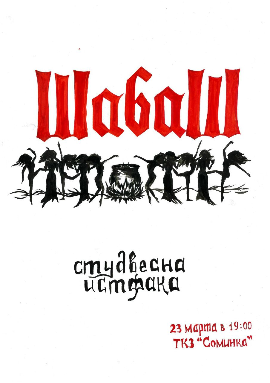 Маргарита Марченко | Москва