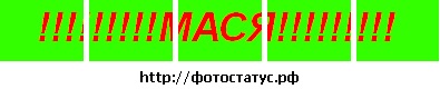 №36, Вася Проскурняк, Киев №36, Вася Проскурняк, Киев