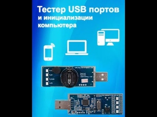 Семейство Тестеров