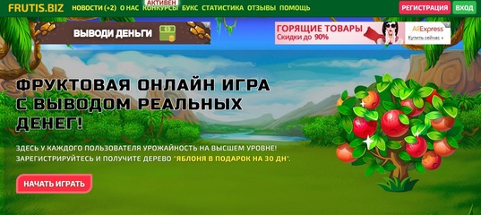 игра посадка деревьев с выводом денег игра посадка деревьев с выводом денег