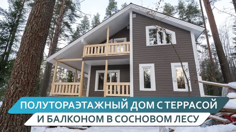 Обзор каркасного дома для постоянного проживания. Общая