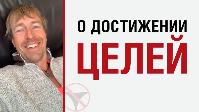 Алекс Лесли о достижении