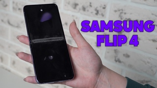 ПОДСТАВА ОТ САМСУНГ! Вот что будет, если купить раскладной смартфон Samsung Flip 4. Наш опыт