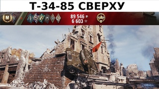 T-34-85 Эрленберг. Мастер. Калибр  1467 exp