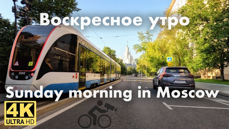 Sunday morning in Moscow. From Ivanovskaya Gorka to Yakimanka. Empty summer Moscow in 4 K