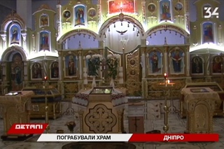 Ограбили Храм Святого Духа