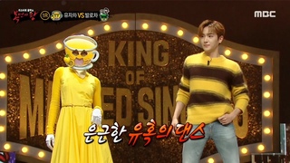 [복면가왕] 유자차의 커버 댄스 (ft. 더보이즈 현재), MBC 210124 방송