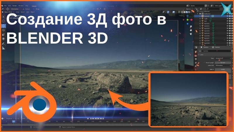 Трансформируем фото в 3 D ландшафт, BLENDER 3