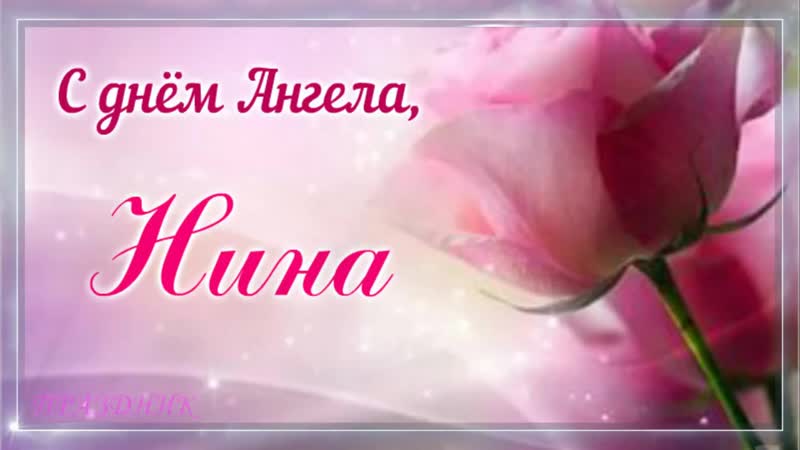 С ДН М АНГЕЛА